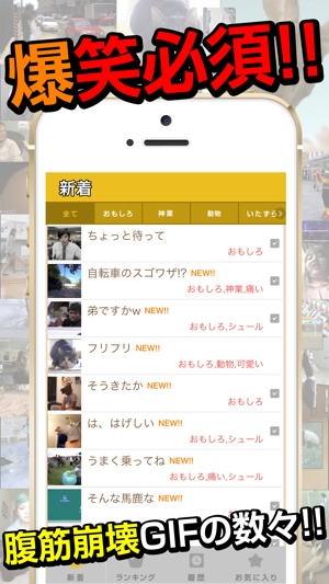 俺のgif 絶対笑えるおもしろgifアニメ画像 Na App Store