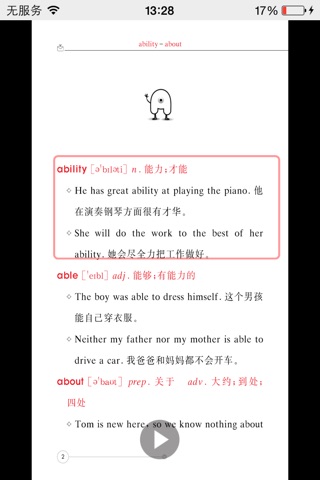 中考英语词汇手册 screenshot 2