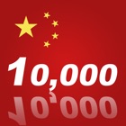 Top 50 Education Apps Like Learn Chinese 10,000 Mandarin - Indispensable Chinese phrasebook - Best Alternatives