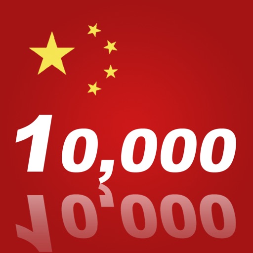 Learn Chinese 10,000 Mandarin - Indispensable Chinese phrasebook iOS App