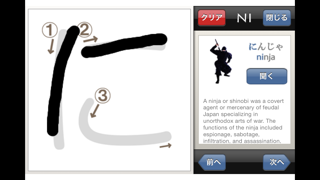 How to cancel & delete Japanese HIRAGANA Free from iphone & ipad 2