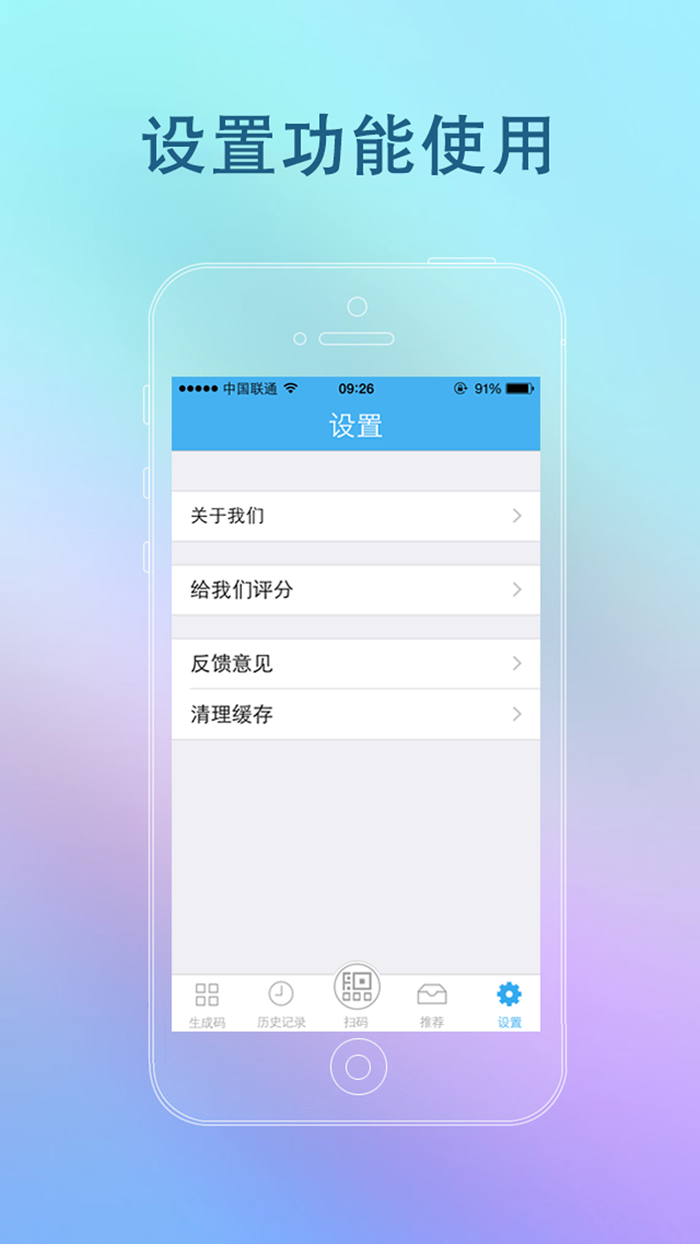 二维码扫描器 - 犀牛出品