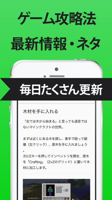 攻略 For マインクラフト マイクラ Minecraft By Yuya Tokui Ios 日本 Searchman アプリマーケットデータ