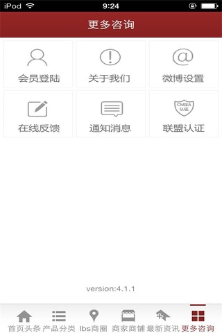 中国广告门户 screenshot 4