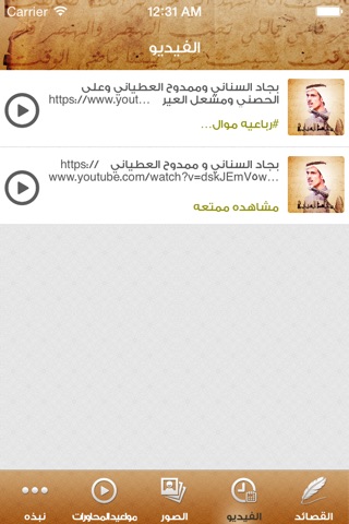 بجاد السناني screenshot 3