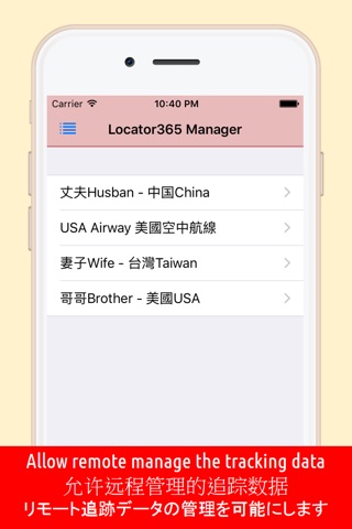 Locator365 Manager – Remote Mobile Tracking, Routing Record. Prevent Missing Persons screenshot 4