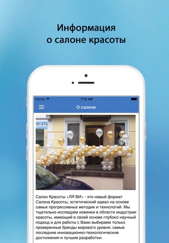 Салон "ЛЯ ВИ" screenshot 2