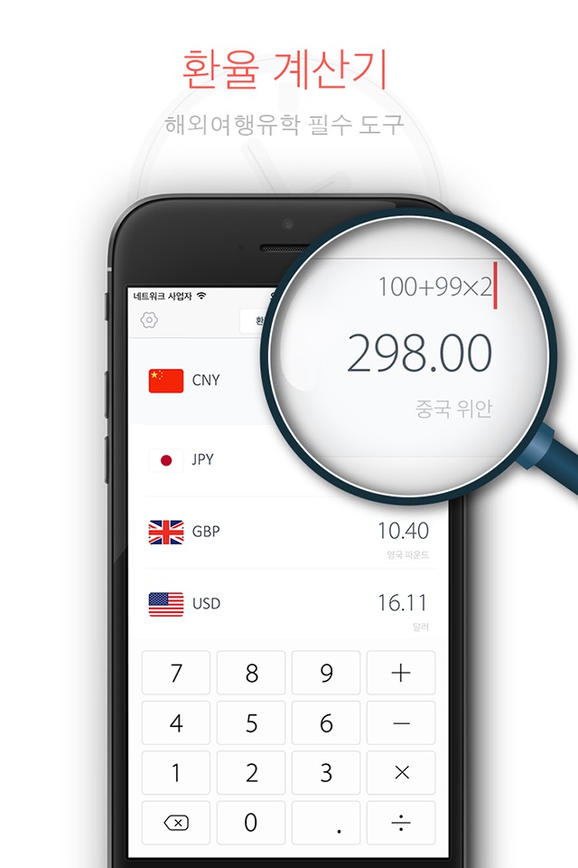 Currency Lite - Global Exchange Rate Convertor screenshot 2