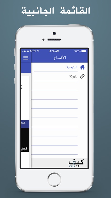 Keef Wiki - كيف ويكي screenshot-3