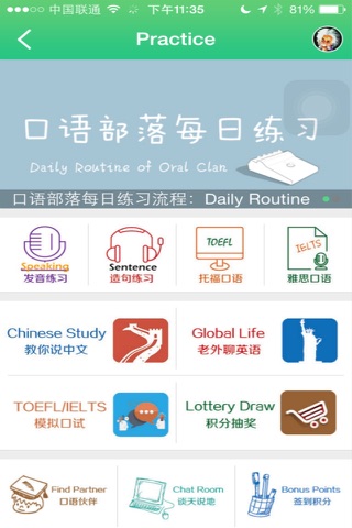 培君-源自清华的高端学习平台 screenshot 3