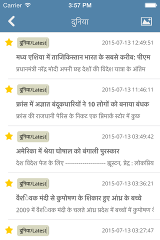 Hindi News - India News in Hindi (Today, Breaking, Delhi, Bollywood etc) screenshot 2