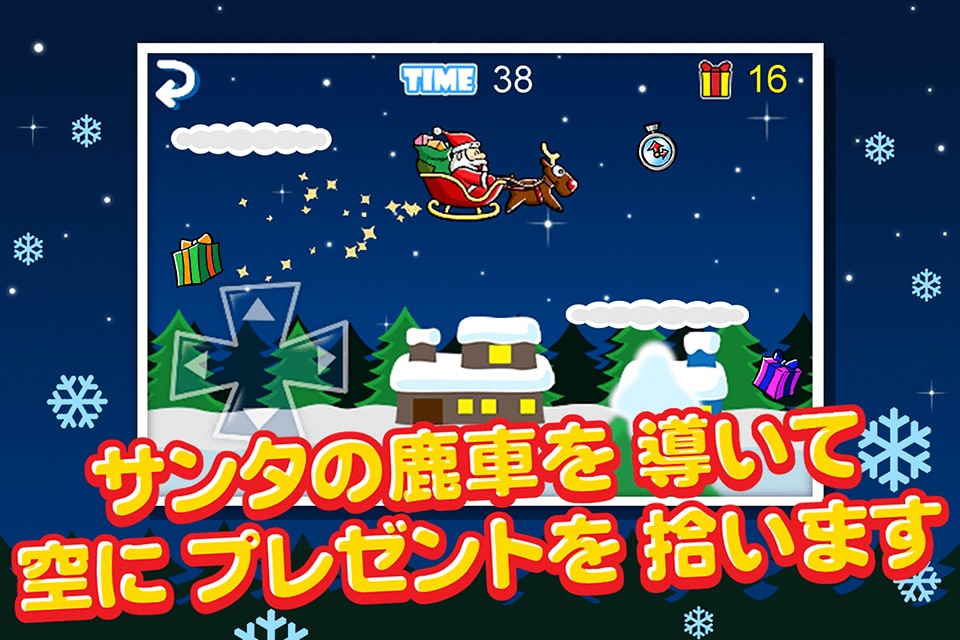 Santa Claus in Trouble ! - Reindeer Sled Run For The Christmas Gift screenshot 3