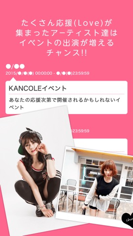 韓流アイドル・モデル応援アプリ【KANCOLE】のおすすめ画像3