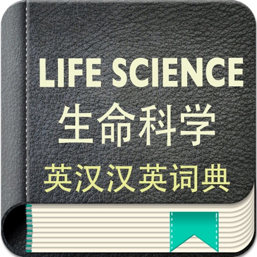 Life Science English-Chinese Dictionary