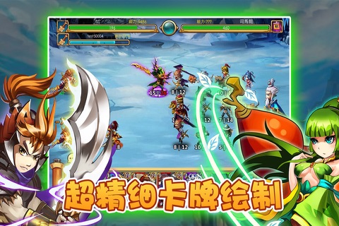 怒战三国-策略战棋卡牌游戏 screenshot 4