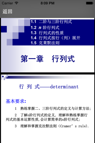 智能线代 screenshot 2