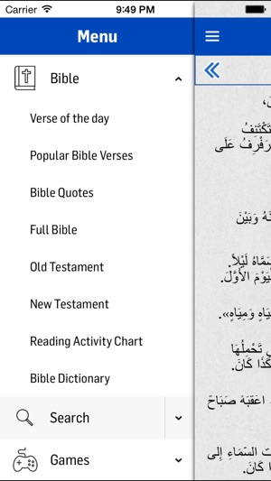 Arabic Bible(圖3)-速報App