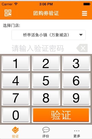 方维o2o商家系统 screenshot 3