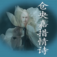 仓央嘉措情诗集-有声读物  PC 용