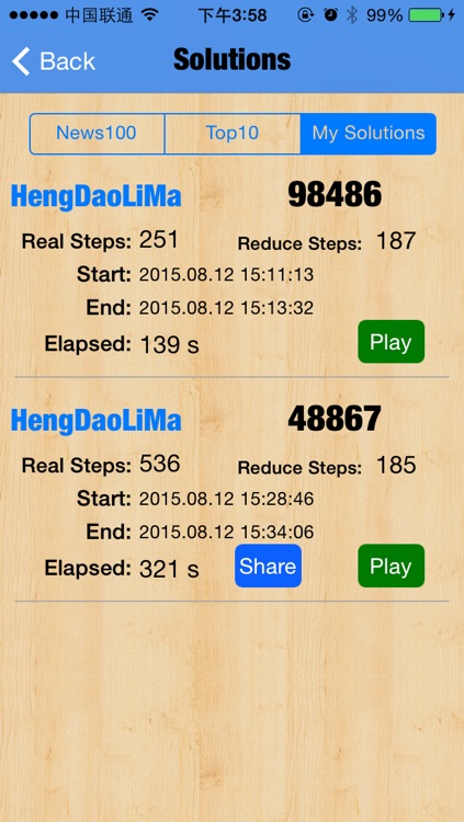 DaDa HuaRongDao screenshot-3