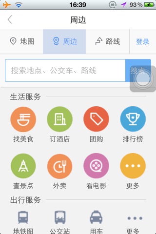 锦乡龙山 screenshot 3