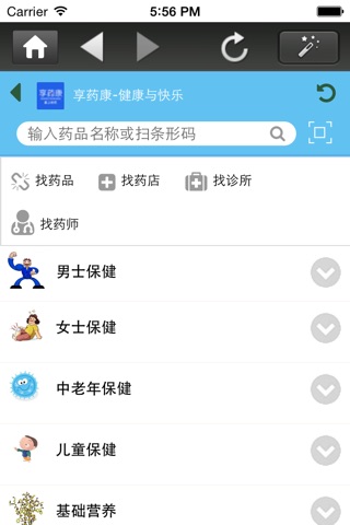 享药康 screenshot 3