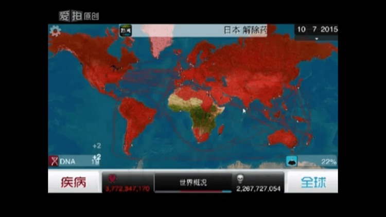 Video Walkthrough for Plague Inc.