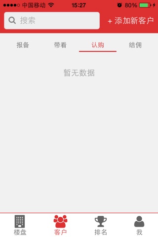 123财神宝 screenshot 4