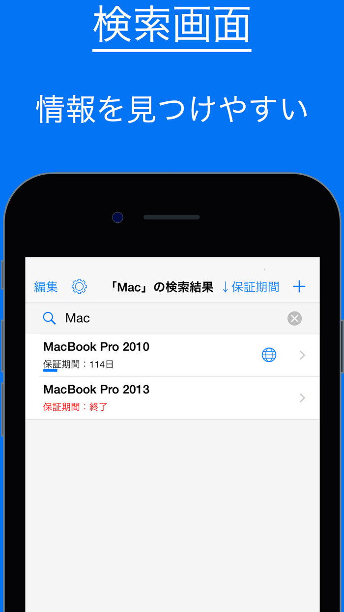 購入情報を管理する -MyGoods-