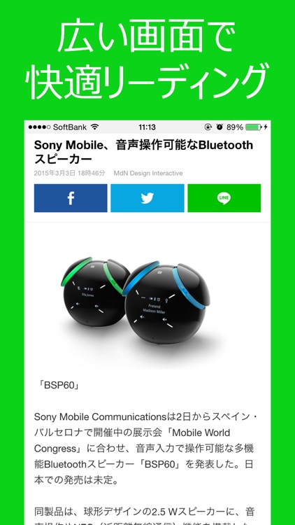 スマートガジェットニュース for iPhone ～ 無料のスマホ/アプリ/ガジェットの最新情報 ～