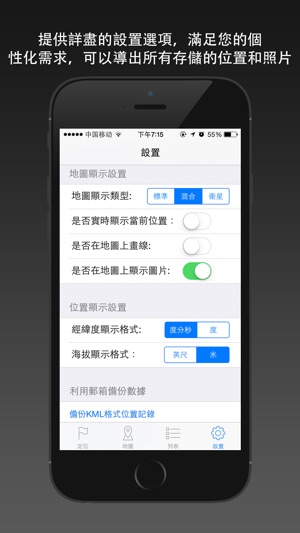 位置記錄專家(圖5)-速報App