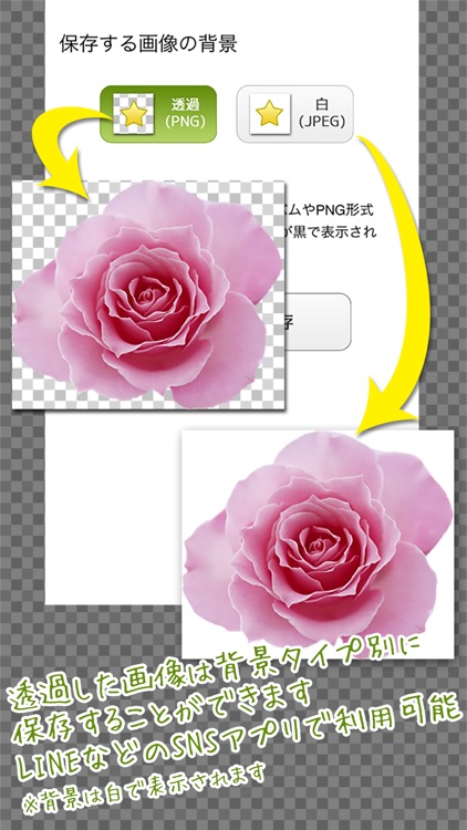 背景透過 -写真を切り抜き、背景透明でスタンプを無料で作成- screenshot-3