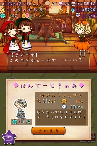 まじょのおしごと screenshot 3