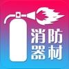 中国消防器材网官方版