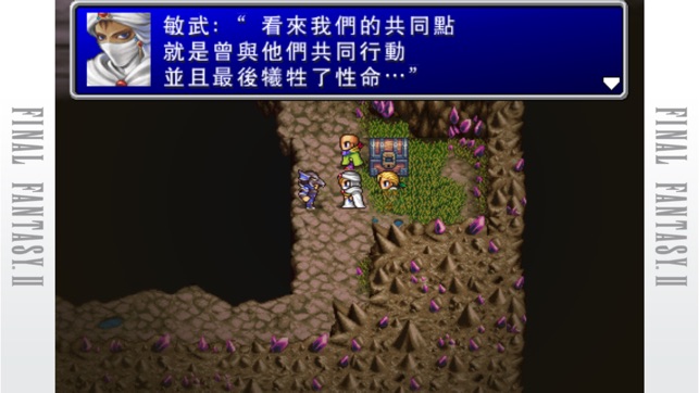 FINAL FANTASY II(圖5)-速報App