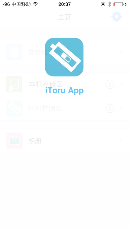 iToru