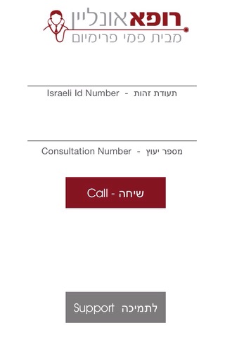 רופא אונליין מבית פמי פרימיום - náhled