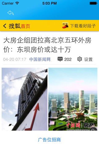 中国气力输送客户端 screenshot 2