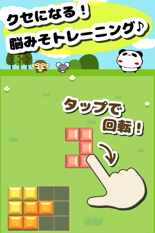 パンダのたぷたぷ 〜ブロックパズル〜 screenshot 2