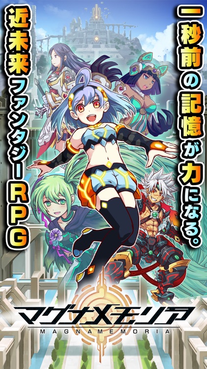 マグナメモリア screenshot-0