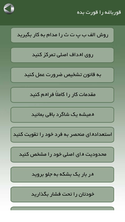 قورباغه را قورت بده screenshot-3
