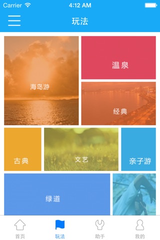 OK珠海 screenshot 4