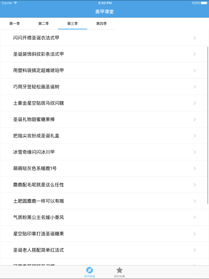 美甲课堂－教您怎么图出美丽漂亮的指甲