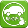 中国电动汽车平台-行业平台