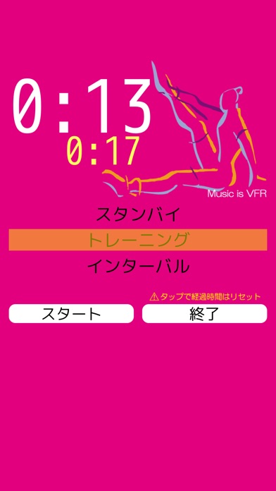 4分間運動タイマーのスクリーンショット3 4分間運動タイマーのスクリーンショット3