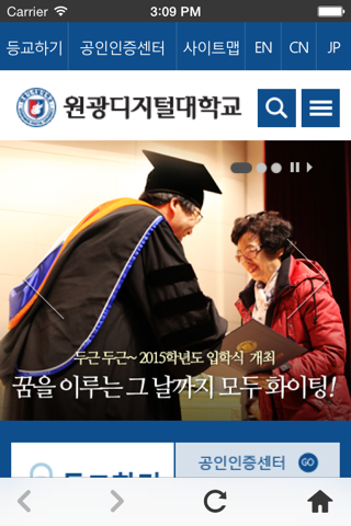 원광디지털대학교 - 학생(WDU SmartEdu) screenshot 4