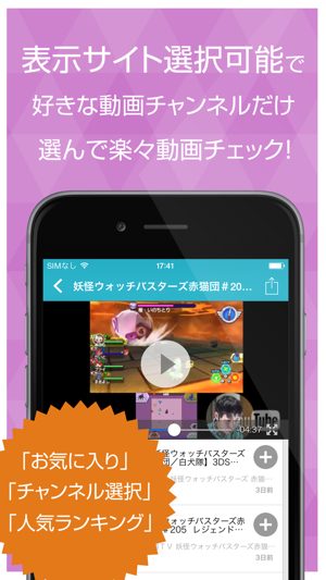 ゲーム実況動画まとめ For 妖怪ウォッチバスターズ On The App Store