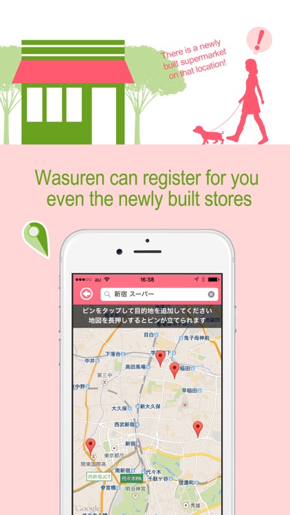 Wasuren - shopping list With Wasuren you will never forget to buy anything