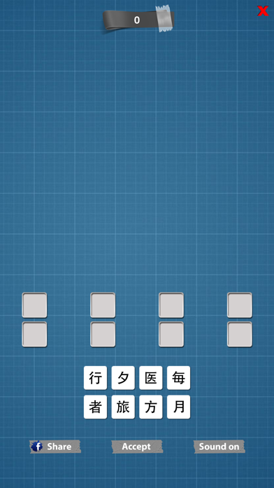 How to cancel & delete Kanji Jukugo - Make Kanji Compounds Game from iphone & ipad 3