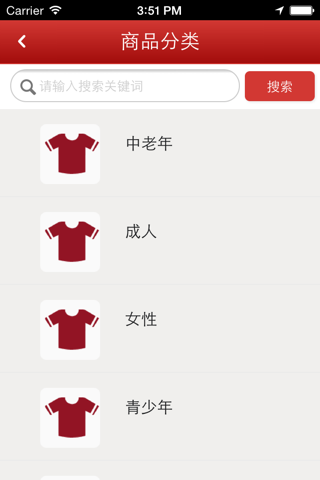 中国保健品批发网 screenshot 4